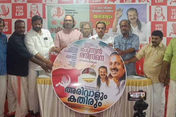 പന്ന്യൻ രവീന്ദ്രന്റെ തിരഞ്ഞെടുപ്പ് ഗാനങ്ങൾ നടൻ മധുപാൽ പുറത്തിറക്കി