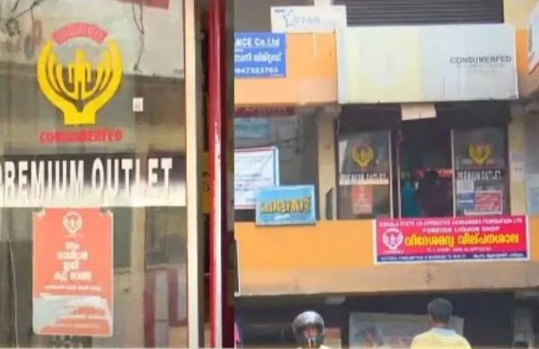 ആലപ്പുഴയിൽ കൺസ്യൂമർഫെഡിന്റെ വിദേശമദ്യ ഷോപ്പിൽ നിന്ന് ഒന്നരലക്ഷം രൂപയും 34 കുപ്പിമദ്യവും കാണാനില്ല