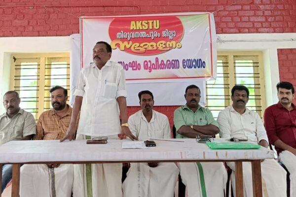 എ കെ എസ് ടി യു ജില്ലാ സമ്മേളനം സ്വാഗതസംഘം രൂപീകരിച്ചു