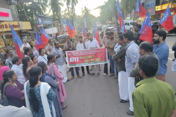 വ്യാജ ഡോക്ടർ ചികിൽസിച്ച രോഗി മരിച്ച സംഭവം ആശുപത്രിയിലേക്ക് എ ഐ വൈ എഫ് മാർച്ചു നടത്തി