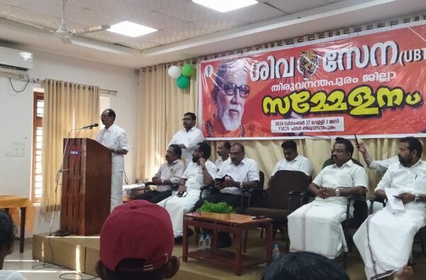 ശിവസേന തിരുവനന്തപുരം ജില്ലാ സമ്മേളനം നടന്നു.