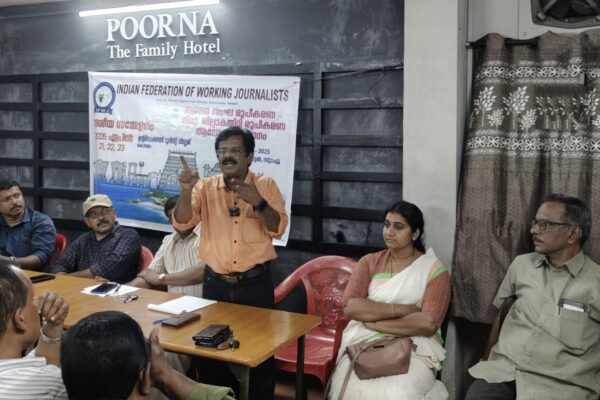 ഐ.എഫ്.ഡബ്യൂ,ജെ ദേശീയ സമ്മേളനം സ്വാഗതസംഘം രൂപീകരിച്ചു