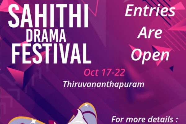 സംസ്കാര സാഹിതി പ്രൊഫഷണൽ നാടകോത്സവത്തിന് എൻട്രികൾ ക്ഷണിക്കുന്നു